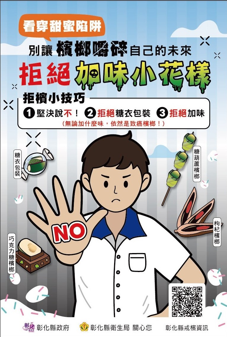 公告縮圖：看穿甜蜜陷阱，口腔健康才是真青春